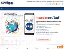 Tablet Screenshot of paradigm-language.com